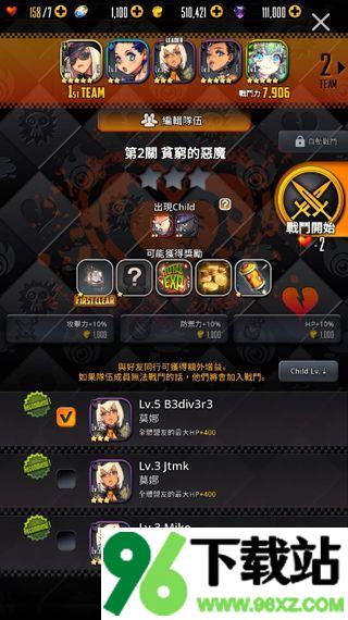 天命之子(Destiny Child)官方版截图1