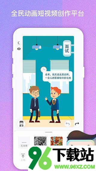 来画安卓版截图1