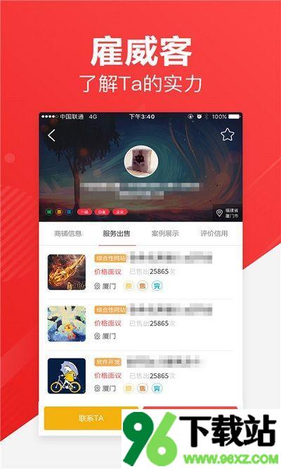 一品众包安卓版截图1