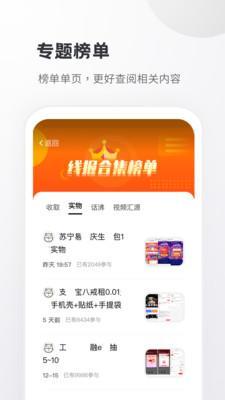 小嘀咕线报社区手机版截图1