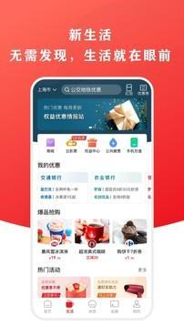 云闪付支付平台安卓版截图1