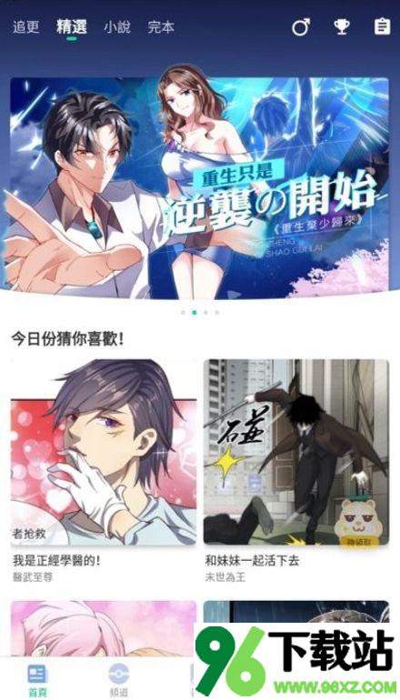 漫咖漫画app安卓版截图1