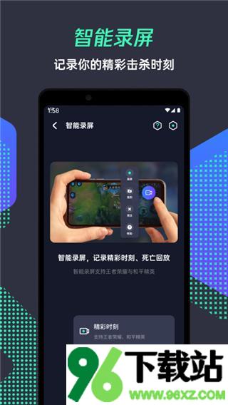 腾讯游戏管家最新版本截图1