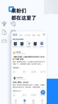 威锋app官方版截图1