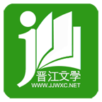 晋江小说阅读(晋江文学城)安卓版