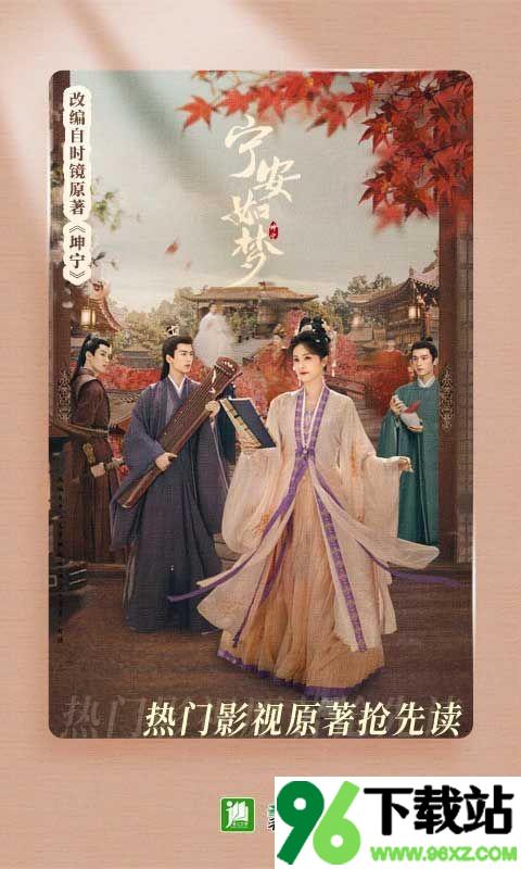 晋江小说阅读(晋江文学城)安卓版截图1