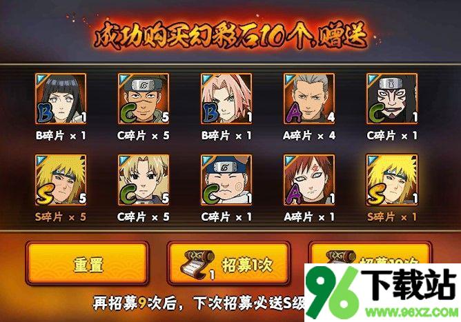 火影忍者高招模拟器最新版截图1
