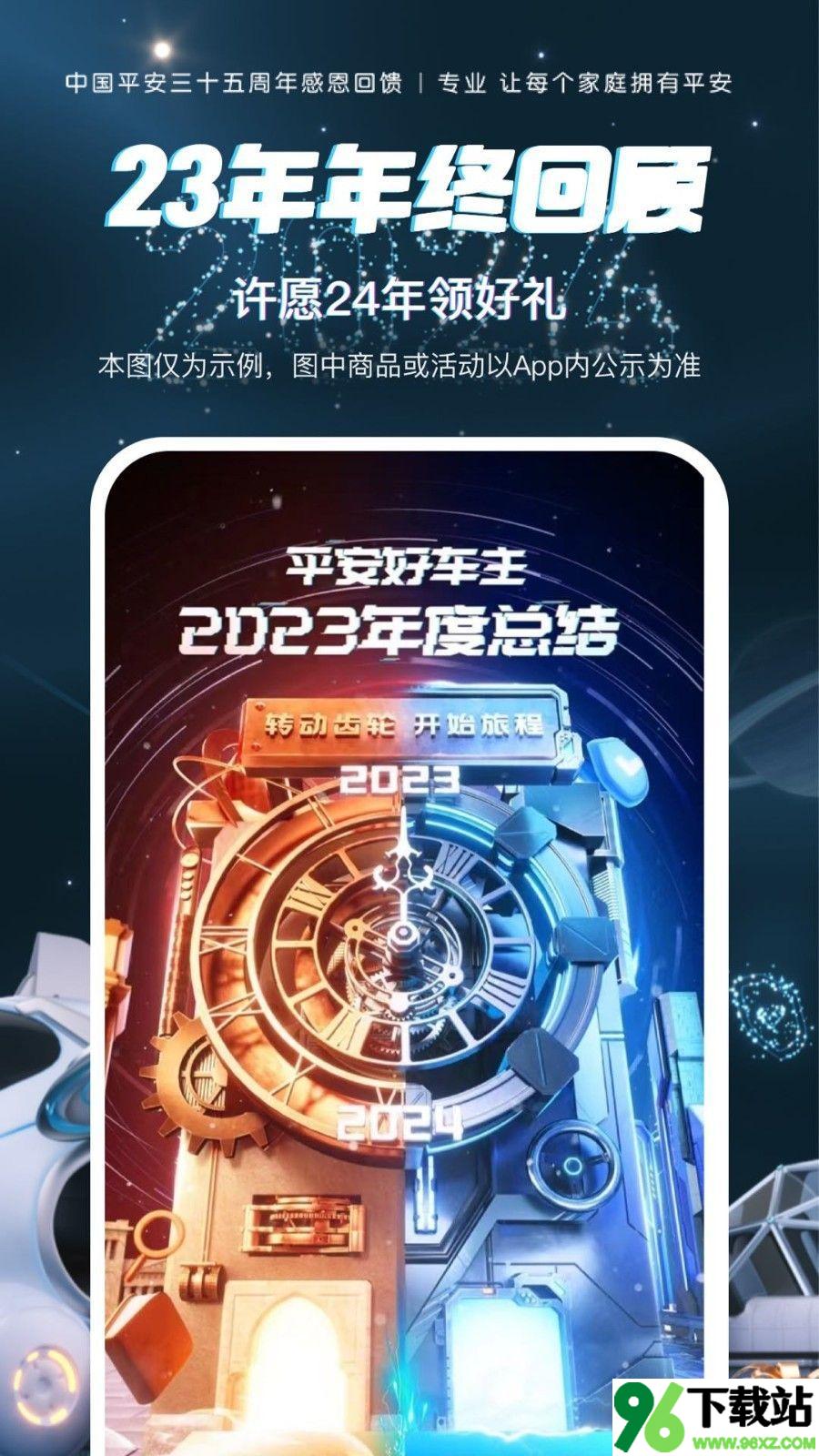 平安好车主手机版截图1