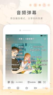 猫耳FM安卓版截图1