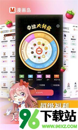 漫画岛安卓版截图1