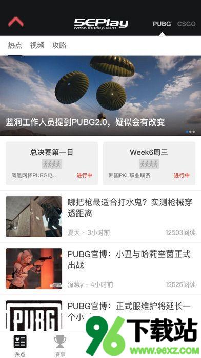 5eplay手机版截图1