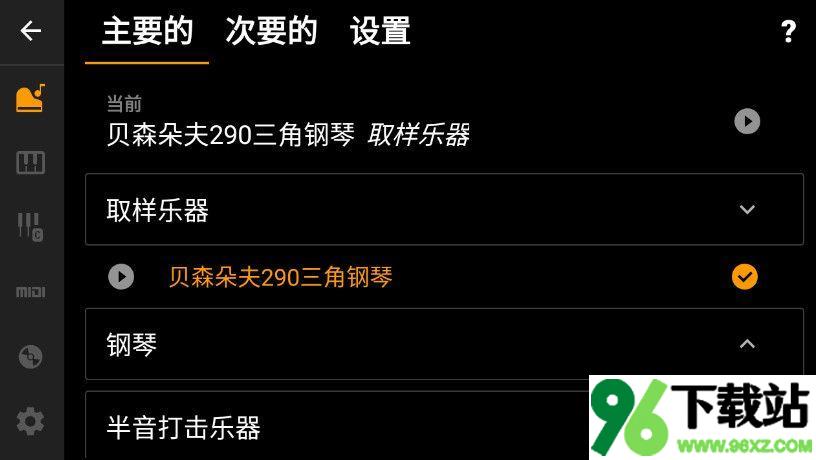 迷你钢琴安卓版截图1