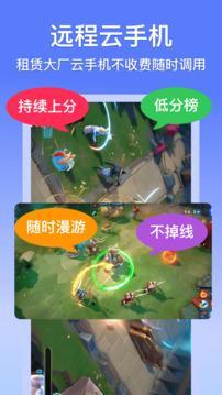 悟空分身安卓版截图1