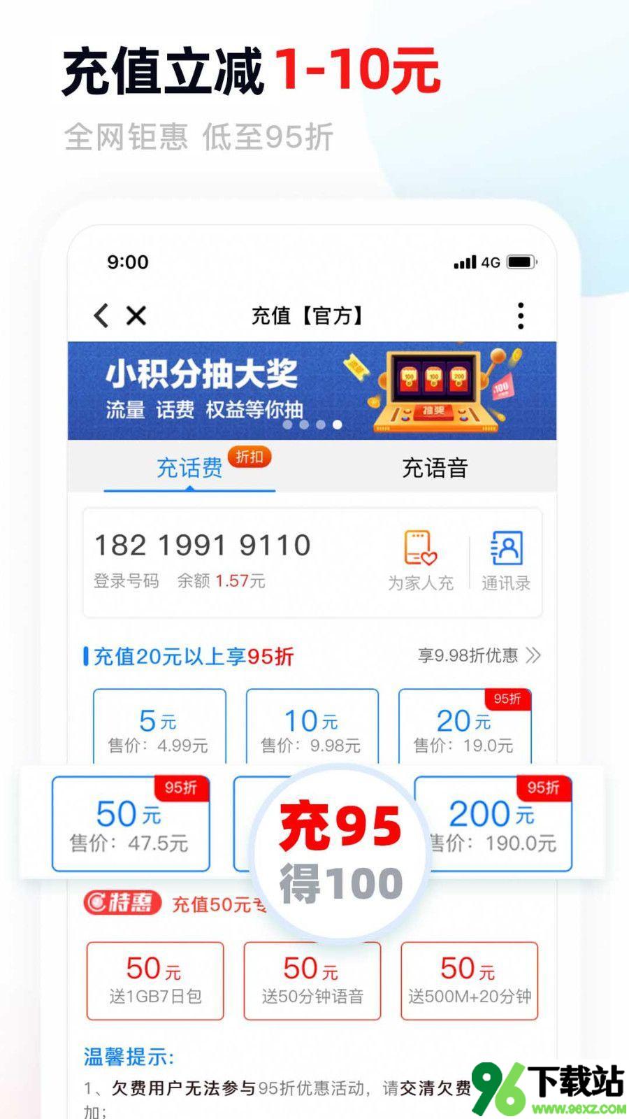 中国移动甘肃手机版截图1