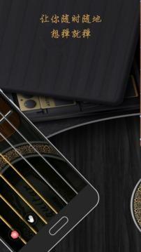 吉他模拟器(Guitar)手机版截图1
