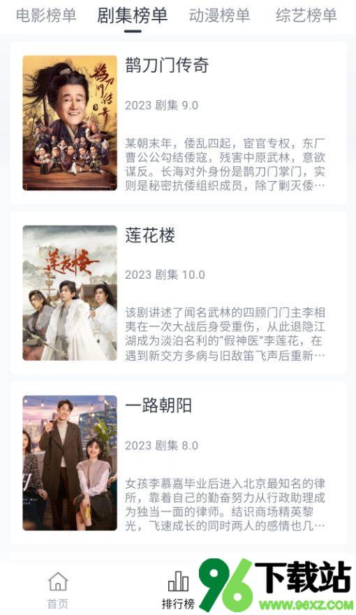 看客联盟最新版截图1