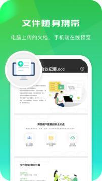 360AI云盘手机版截图1