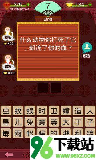 答题王官方版截图1