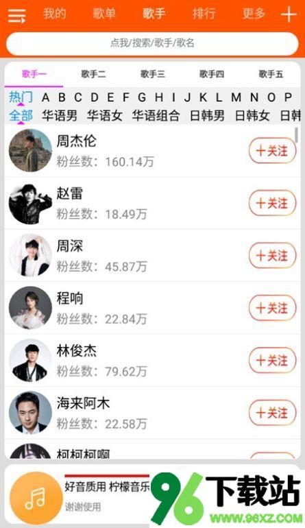 柠檬音乐安卓版截图1
