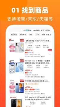 慢慢买官方版截图1