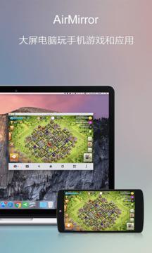 AirDroid官方版截图1