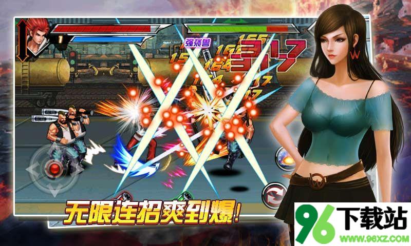 拳霸2冬荫功官方版截图1