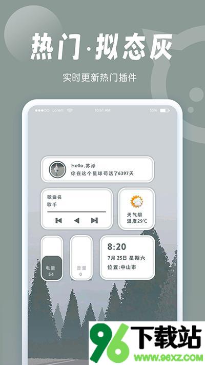 小妖精美化app安卓版截图1