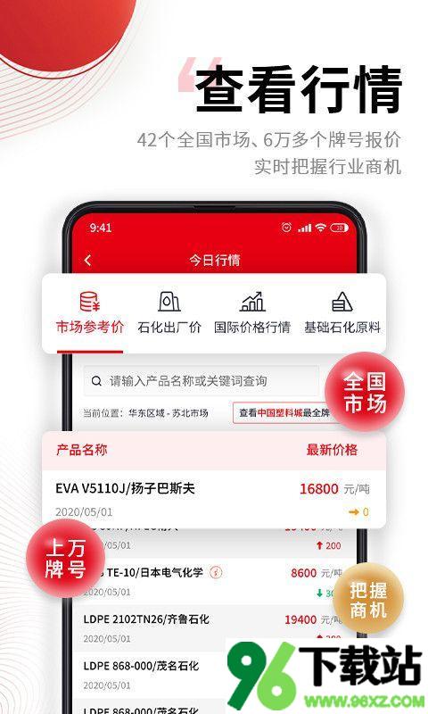 中塑在线安卓版截图1