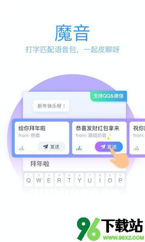 QQ输入法官方版截图1
