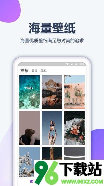 动漫壁纸安卓版截图1