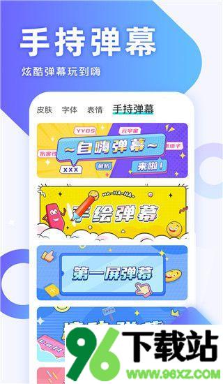 章鱼输入法最新版截图1