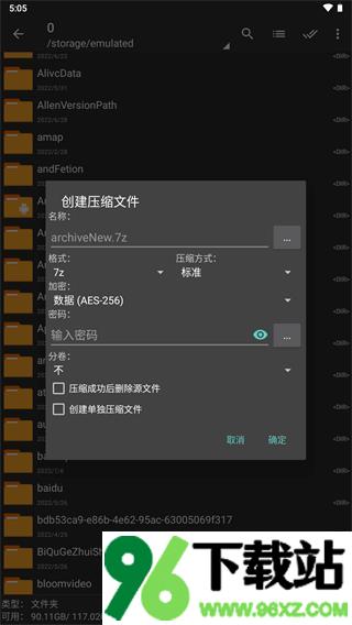 ZArchiver Pro蓝色手机修改版截图1