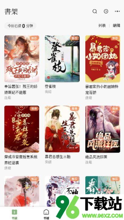 一番小说安卓版截图1