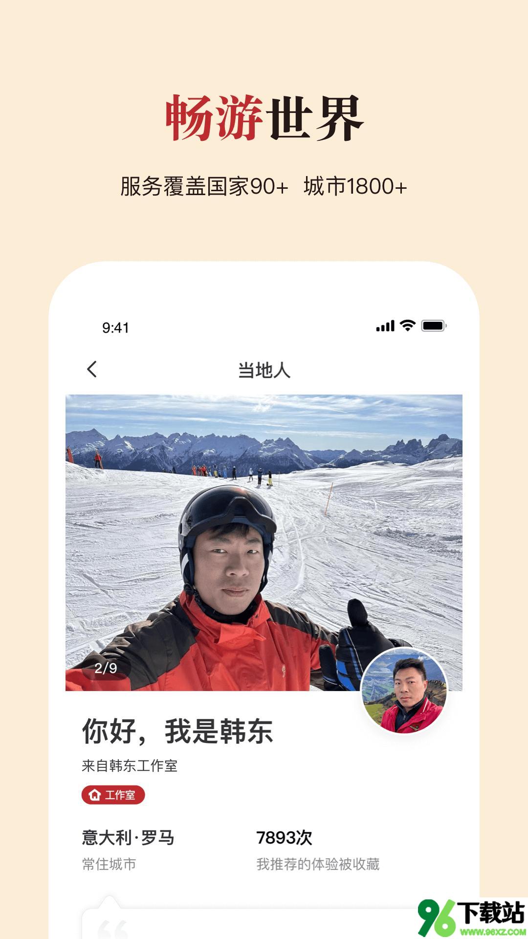 皇包车旅行app安卓版截图1