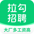 拉勾招聘网安卓版