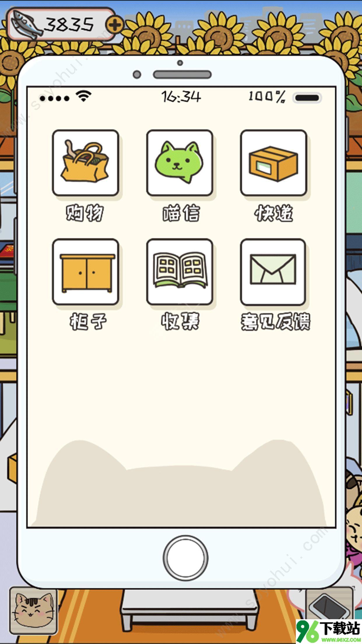 离家的猫官方版截图1