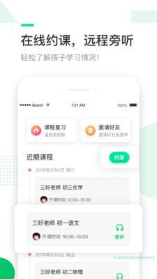 三好网app官方版截图1