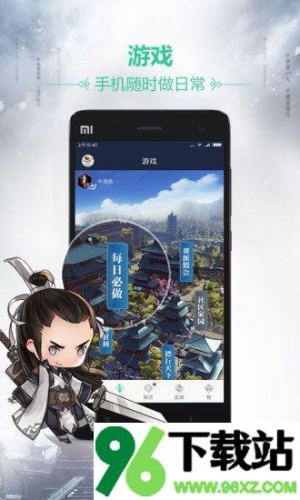 天刀助手安卓版截图1