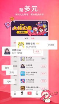 皮皮虾最新版截图1
