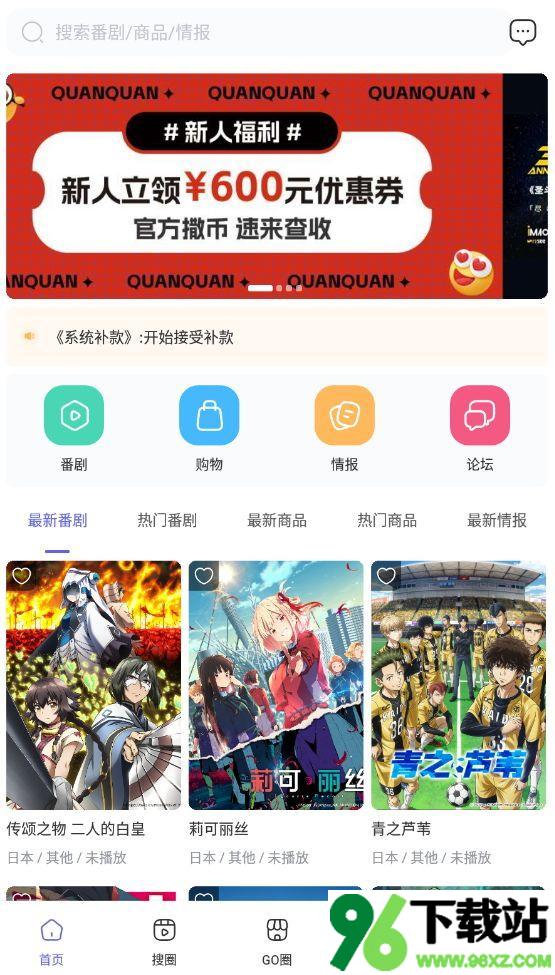 动漫圈圈手机版截图1
