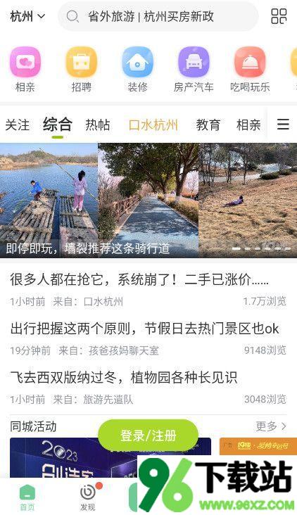 19楼app最新版截图1