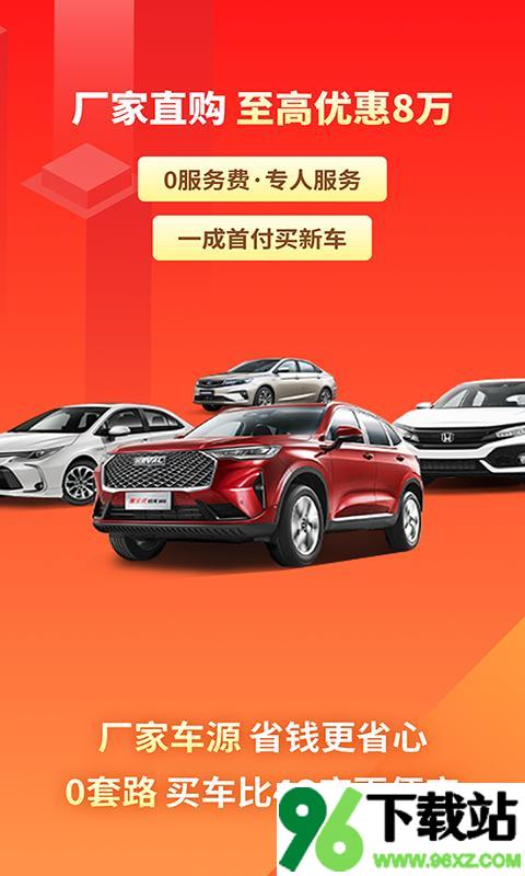 有车以后安卓版截图1