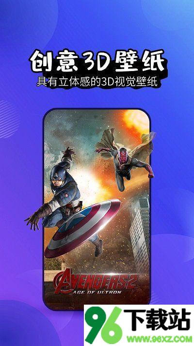 壁纸精灵安卓版截图1