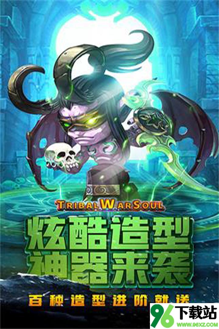 王者之心官方正版截图1