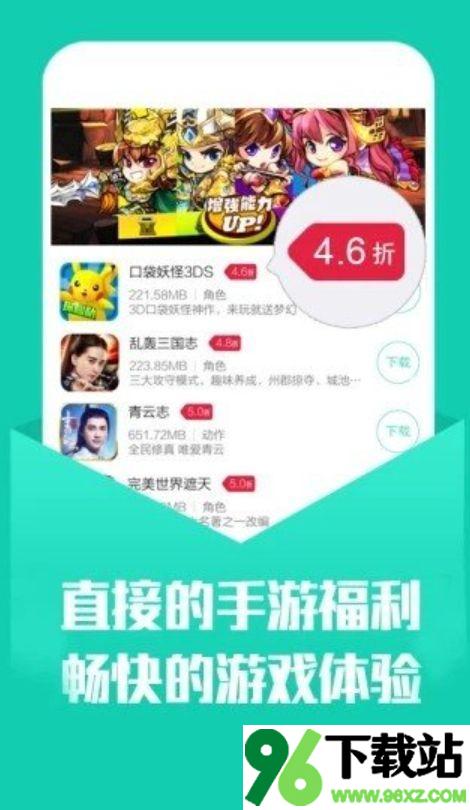 幻境GM手游盒安卓版截图1