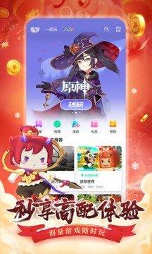 4948游戏盒子手机版截图1