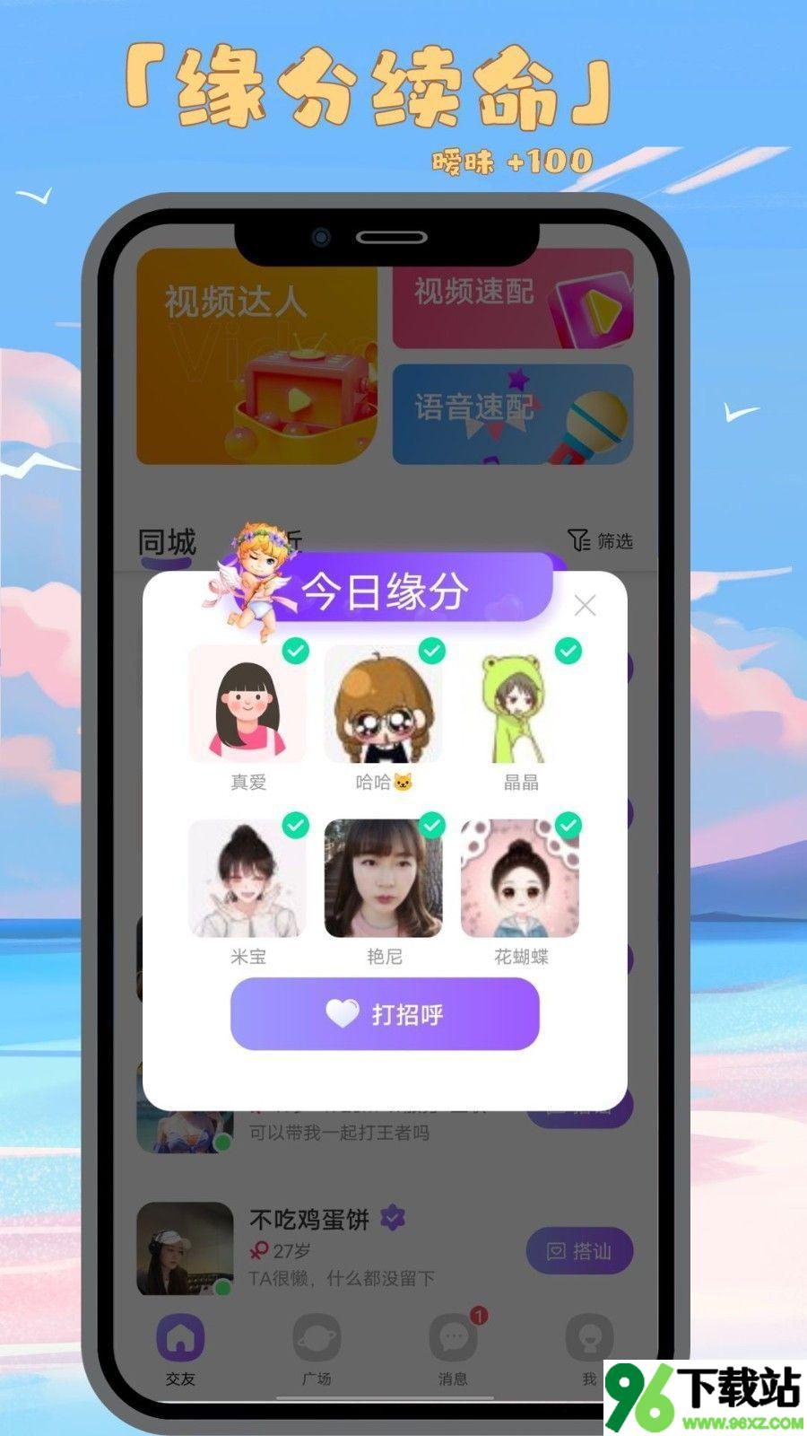 新遇app安卓版截图1
