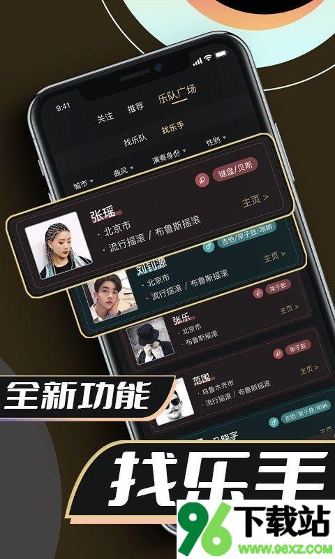 乐玩乐器爱好社区安卓版截图1