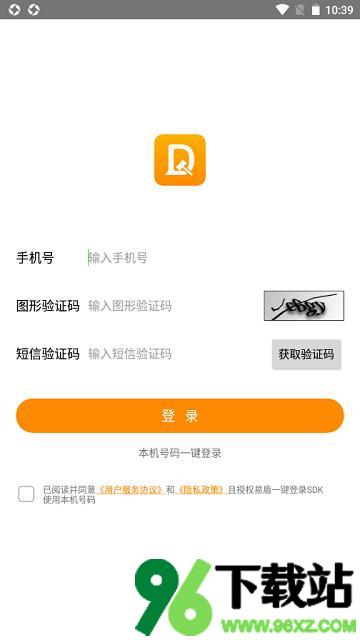 答答法律咨询安卓版截图1