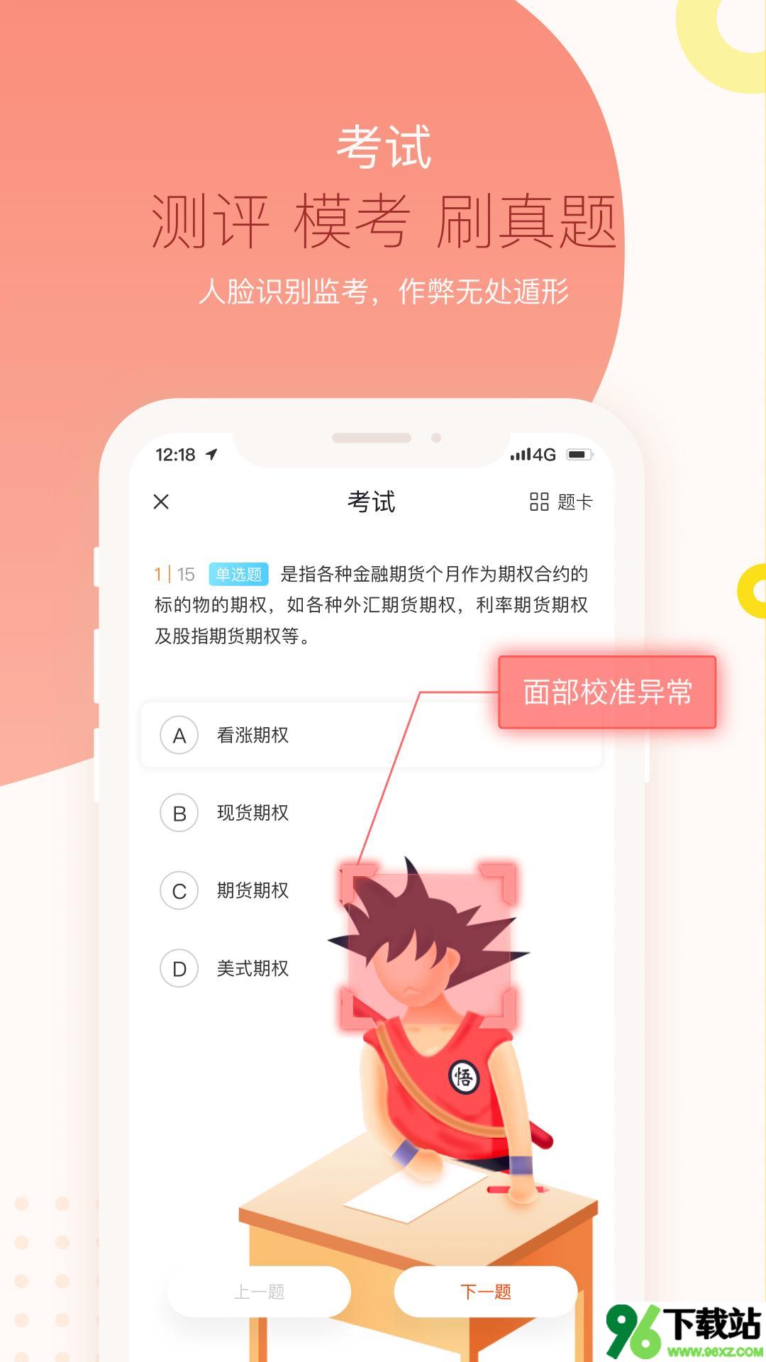 中国平安知鸟手机版截图1